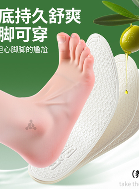 足印部落超薄防滑乳木果鞋垫女款