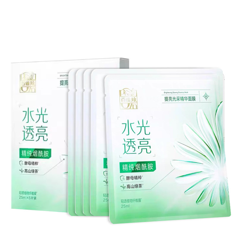百雀羚提亮光采精华面膜
