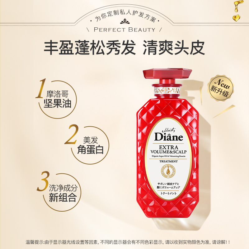 黛丝恩致美头皮养护蓬松护发素450ml