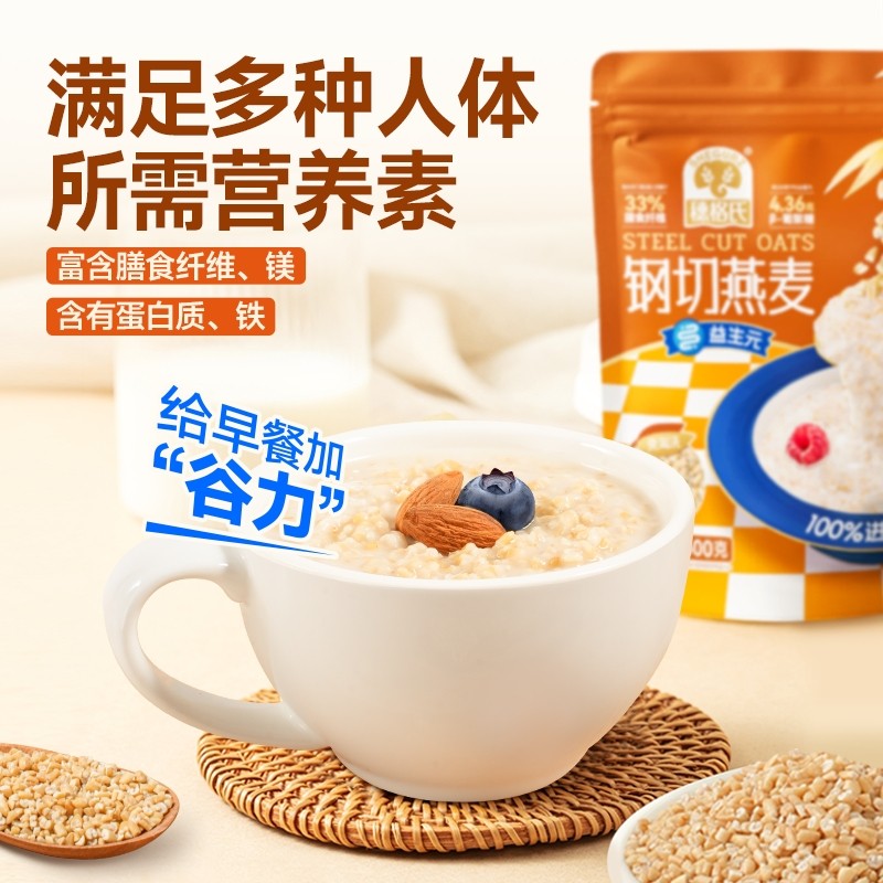 穗格氏澳洲钢切燕麦粒600g袋装无添加蔗糖谷物代餐快煮早餐麦片,淘宝优惠券,粉丝福利购,淘宝优惠卷