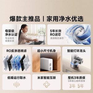 小米米家净水器800G家用N1自来水过滤母婴级直饮机小尺寸1件装