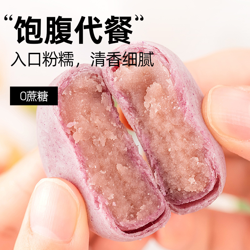 包邮轻即全麦紫薯冰皮芋泥饼无糖精无蔗糖糕点早餐代餐零食品面包-图2