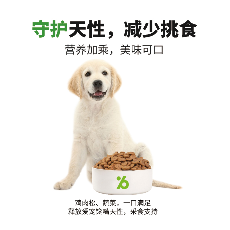 比乐成犬粮15kg狗粮牛肉果寡糖泰迪柯基比熊拉布拉多通用全价-图2