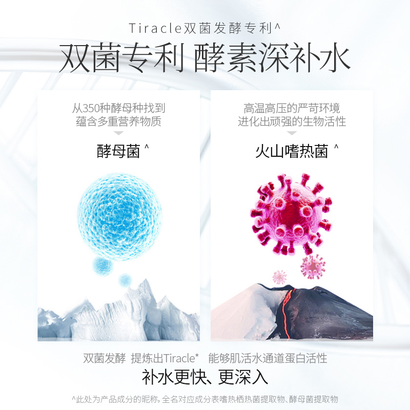 天猫超市韩束蓝胶囊沁润活肤气泡水130ml提亮肤色补氧沁润补水保湿爽肤水2