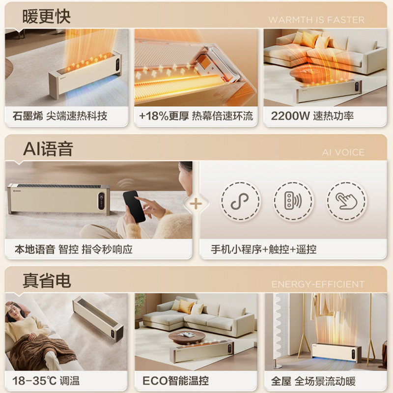 艾美特踢脚线取暖器暖风机石墨烯移动地暖速热冬季家用电暖器节能,淘宝优惠券,粉丝福利购,淘宝优惠卷