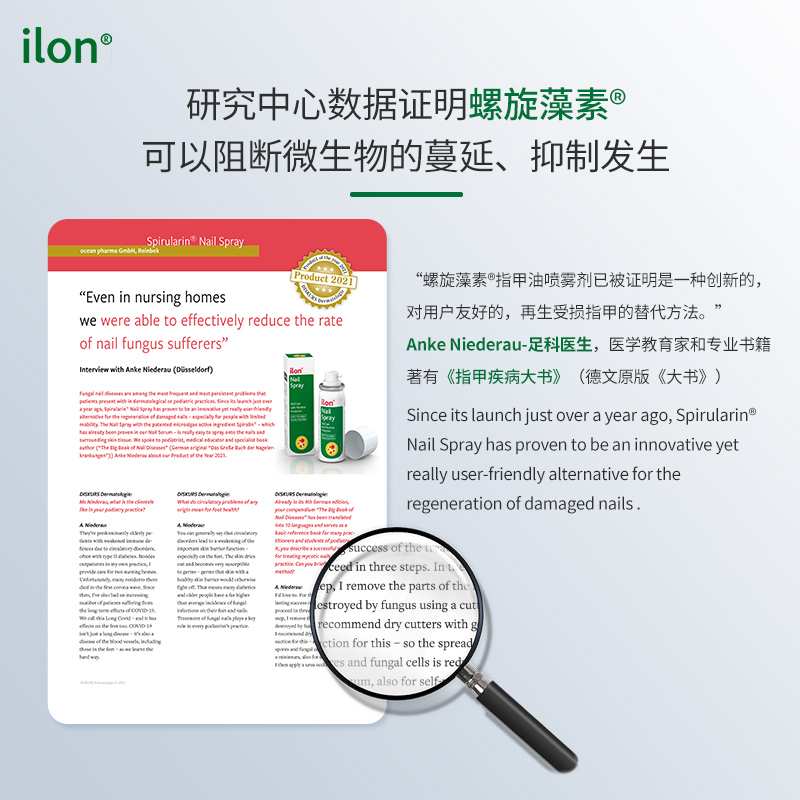 ilon宜珑灰指甲喷雾修护甲板增厚灰黄甲50ml/瓶