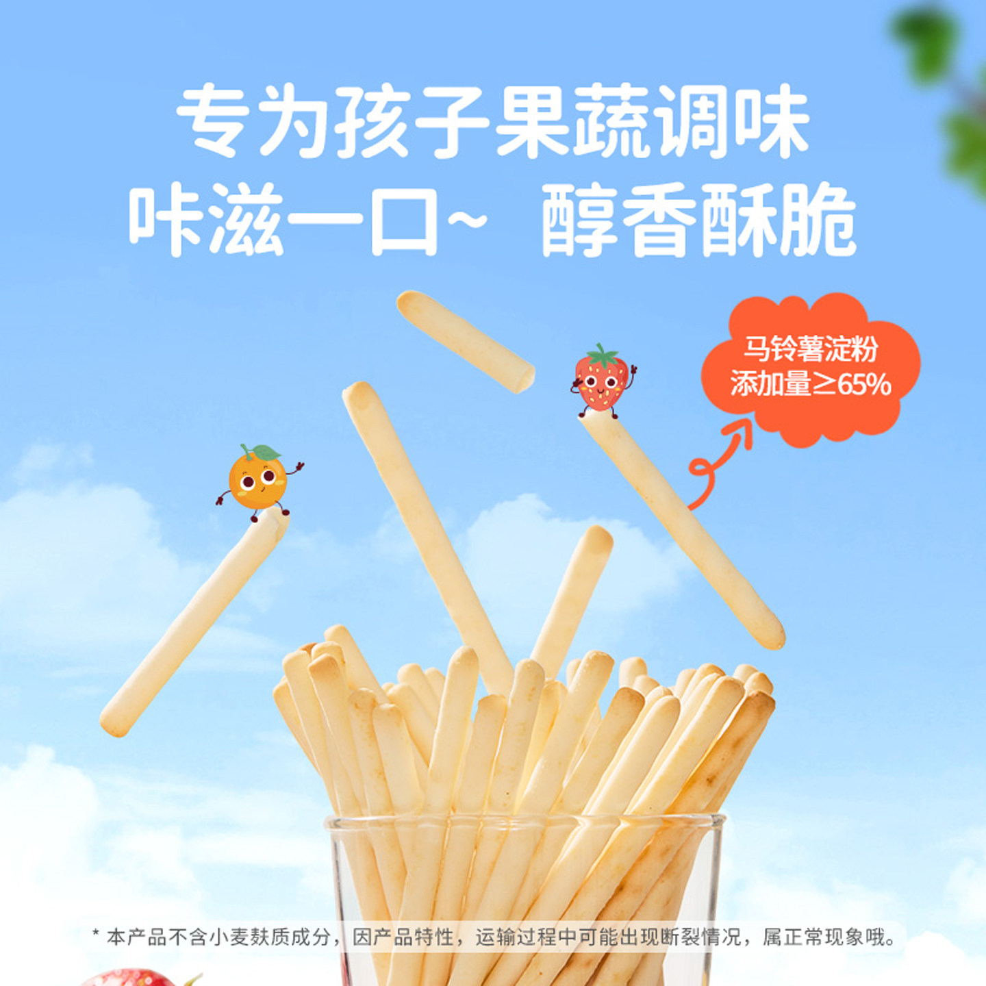 婴享果蔬钙铁锌薯棒儿童零食婴幼儿宝宝辅食磨牙饼干罐120g/罐