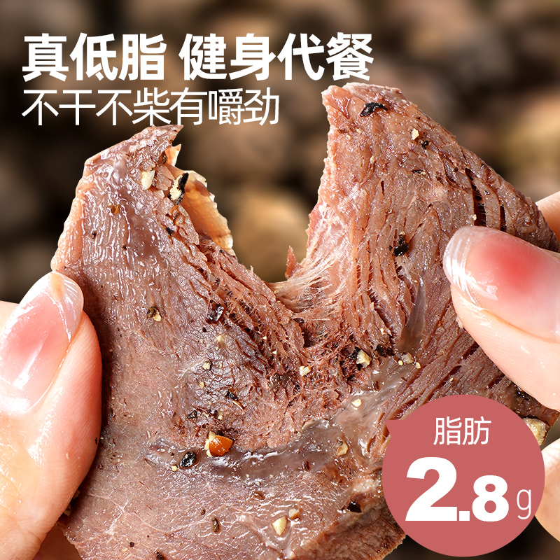 大希地即食牛肉多口味80g*9袋减盐低脂高蛋白卤牛腱子健身代餐 - 图3