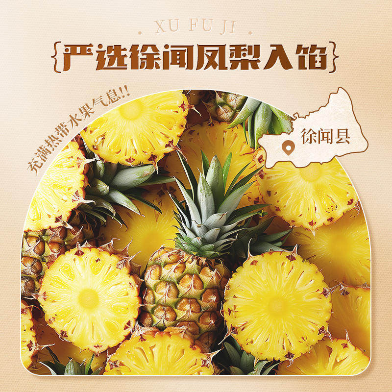 徐福记糕点减糖夹心凤梨酥184g*6包营养早餐零食下午茶休闲小吃,淘宝优惠券,粉丝福利购,淘宝优惠卷