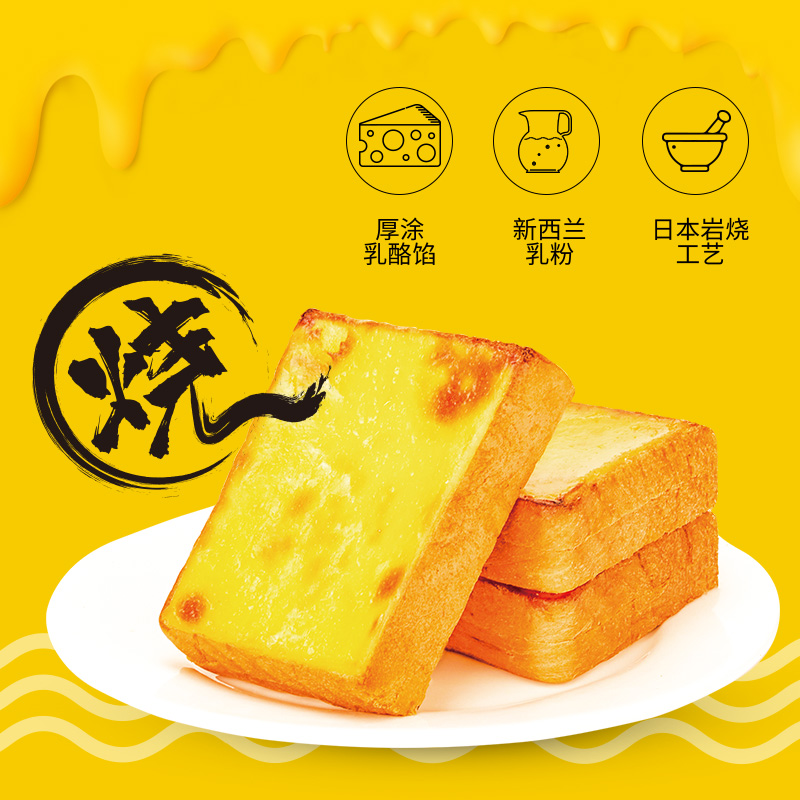 盼盼岩烧乳酪厚切吐司面包整箱早餐三明治吐司面包片蛋糕点零食品