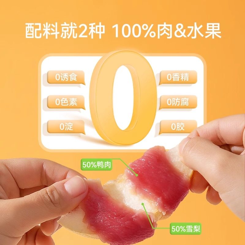 狗狗零食鸭肉缠雪梨宠物泰迪中小型犬训犬鸡肉干水果干磨牙棒,淘宝优惠券,粉丝福利购,淘宝优惠卷