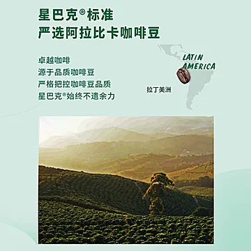 可103元！星巴克随星杯美式速溶抱抱桶30杯[10元优惠券]-寻折猪