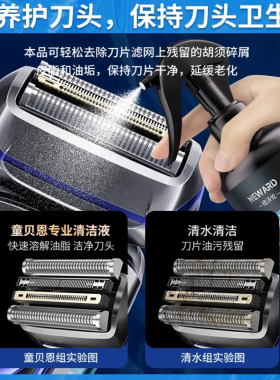 neward电动剃须刀抑菌喷雾便携