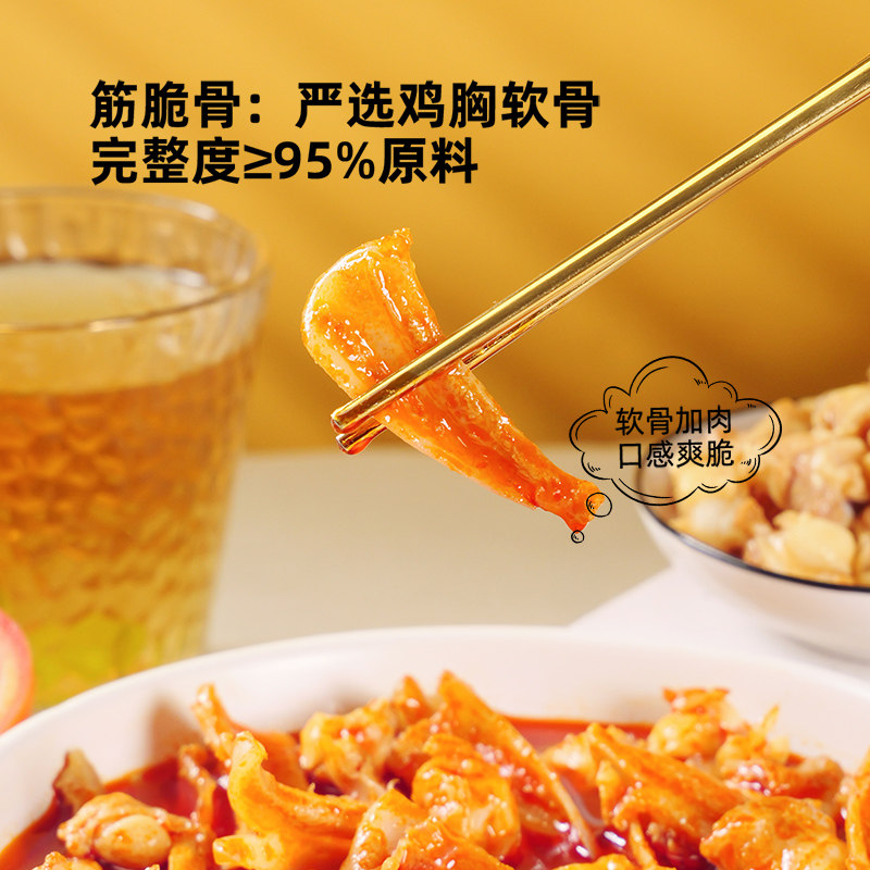 有友酸汤双脆红酸汤味掌中宝筋脆骨零食鸡爪肉零食无骨脱骨脆骨