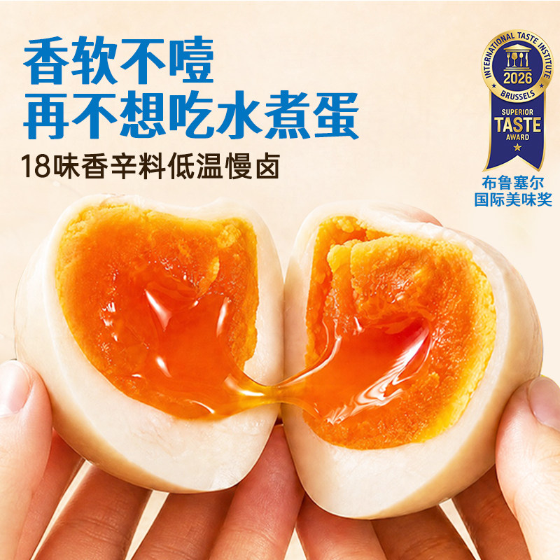 黄天鹅即食卤味溏心蛋15枚早餐
