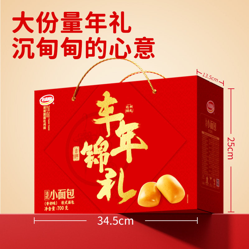 达利园糕点法式小面包700g（丰年锦礼礼盒）休闲零食小吃即食早餐
