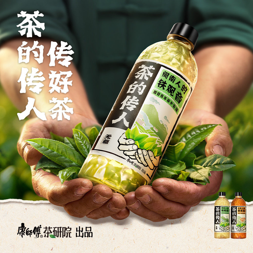 康师傅茶的传人闽南人的铁观音500ml*15瓶无糖茶饮料