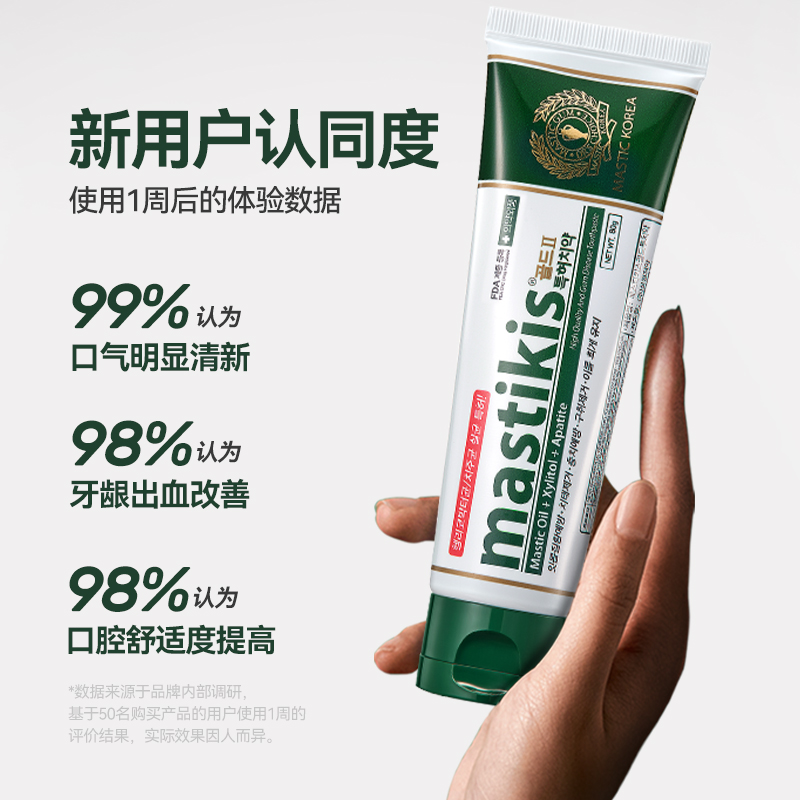 麦斯特凯斯韩国进口希俄斯乳香牙膏抑菌亮白减少口臭成人牙膏80g