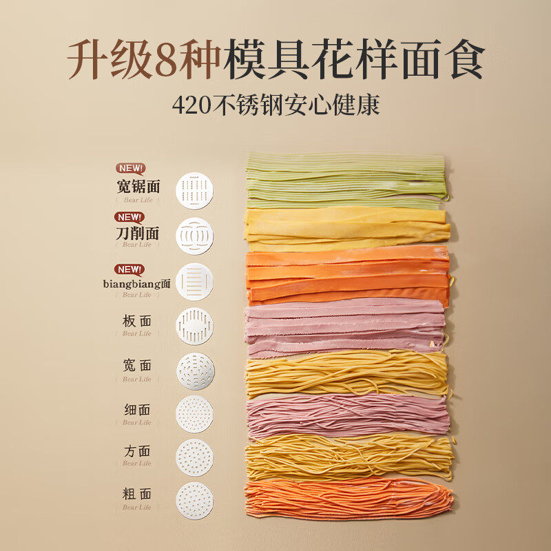 小熊面条机家用全自动无线手持压面机小型电动饸络机压面条机新款,淘宝优惠券,粉丝福利购,淘宝优惠卷