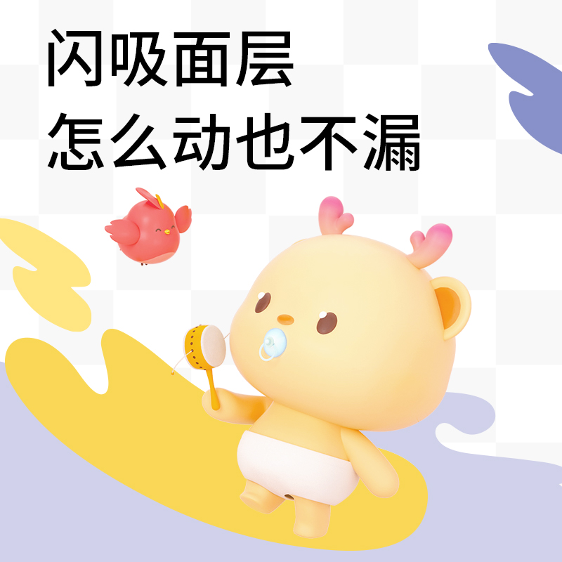 雀氏新玩彩派婴儿纸尿裤S28片