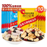 洽洽小黄袋15g*10袋益生菌坚果独立包装券后6.26元包邮