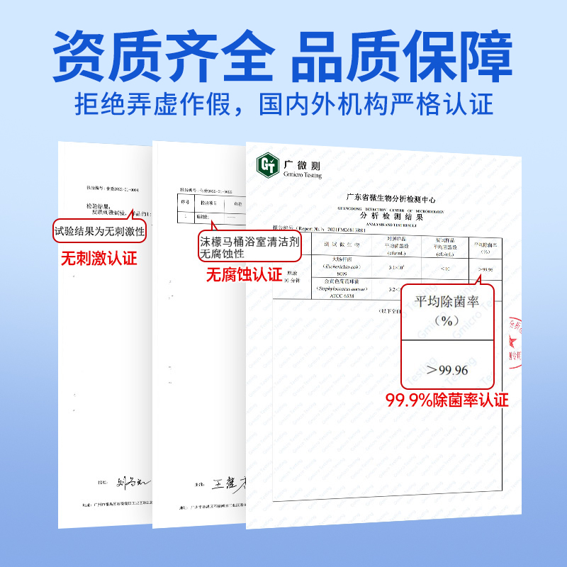 沫檬马桶浴室清洁剂厕所卫生间瓷砖玻璃强力去污黄清洁除垢3瓶装