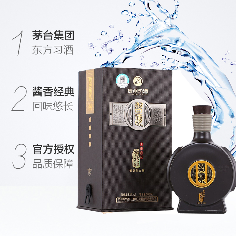 贵州习酒白酒窖藏1988精装版500ml*1瓶酱香型53度宴请礼盒装送礼