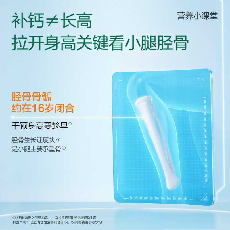 【新品】天然博士灌篮钙多骨骼营养儿童青少年液体乳钙,淘宝优惠券,粉丝福利购,淘宝优惠卷