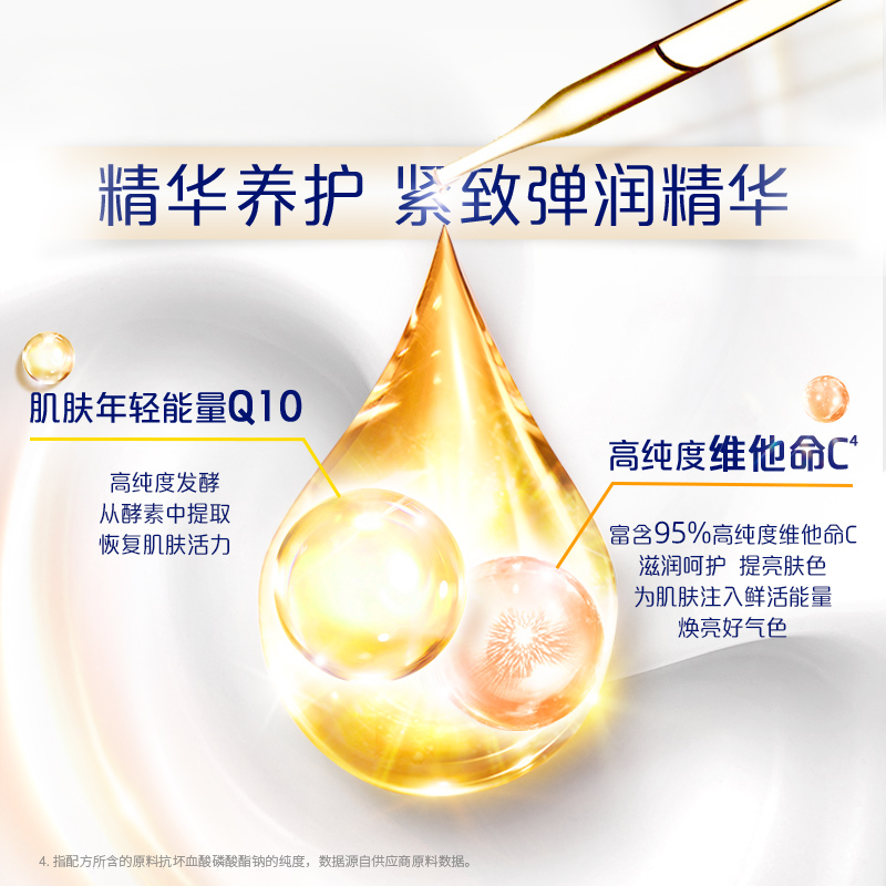 天猫超市妮维雅Q10紧致滋润身体乳补水保湿提亮肤色润肤露香体全身VC乳液2