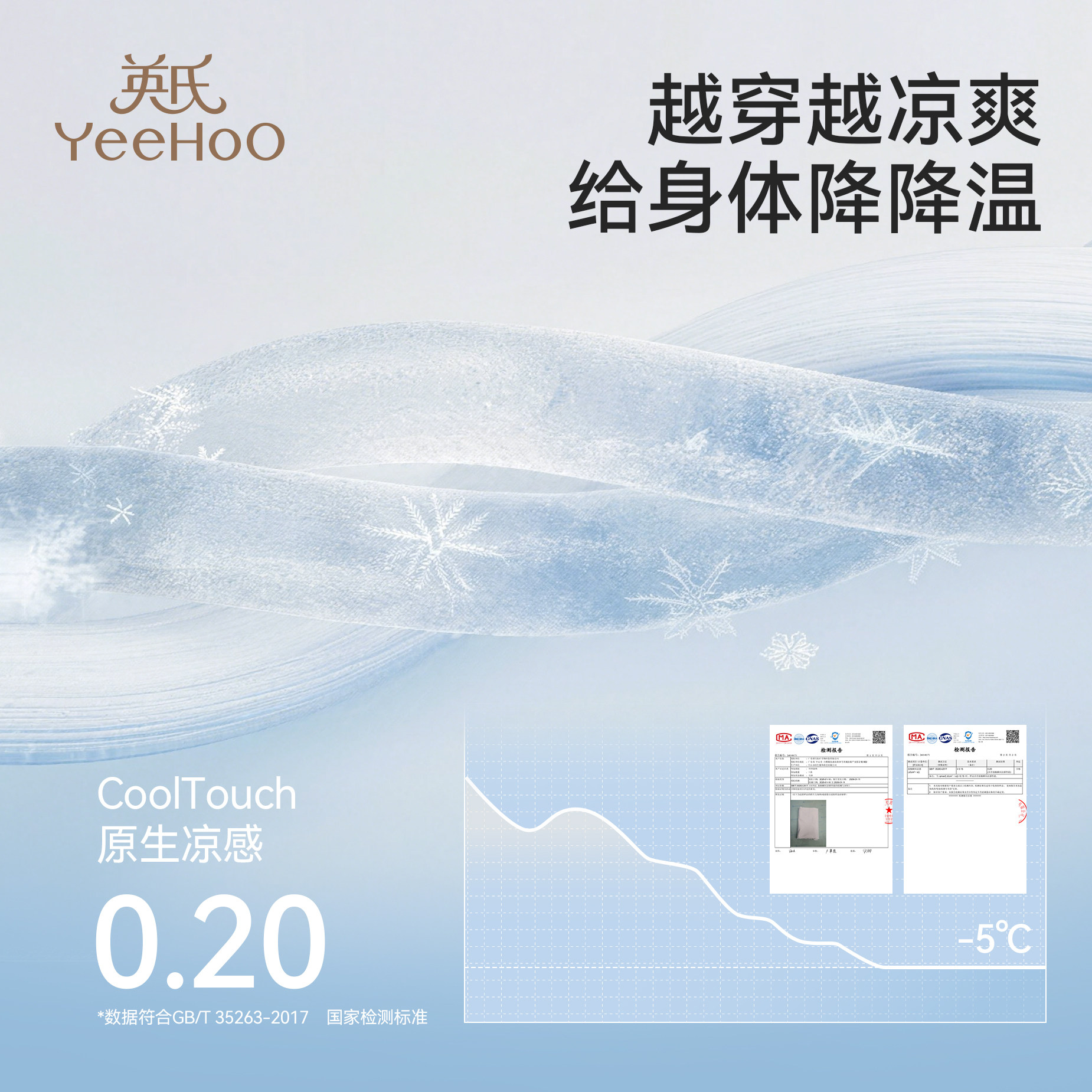 YEEHOO/英氏儿童裤子冰丝防蚊裤10A抑菌男女童夏季薄款运动休闲裤