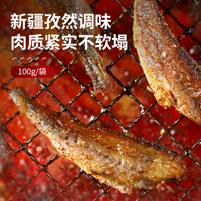 良品铺子烧烤小黄鱼100g*1袋香酥鱼干小吃即食海鲜网红休闲零食品-图1