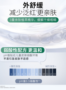 曼秀雷敦乐儿肌婴童特护面霜