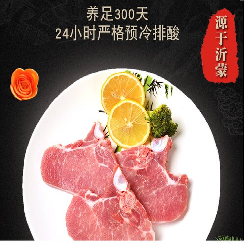 顺丰上门金锣沂蒙黑猪大排片带骨猪大排烧烤烤肉食材猪肉500g/ - 图1