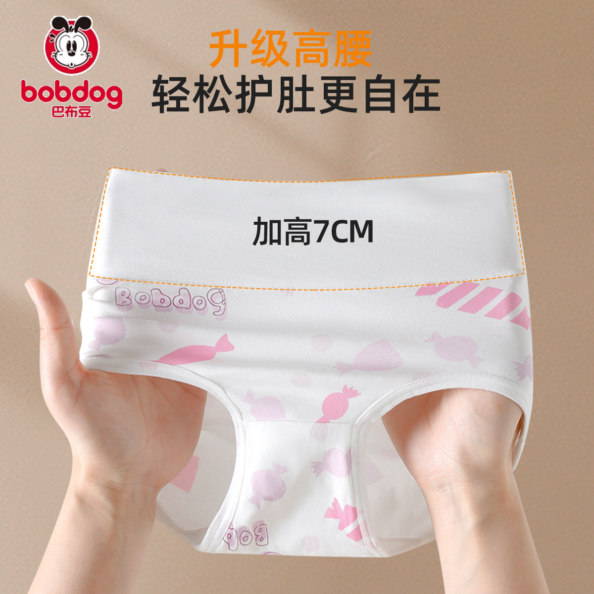 巴布豆女童内裤三角纯棉短裤高腰儿童裤衩中大童女孩底裤不夹屁屁,淘宝优惠券,粉丝福利购,淘宝优惠卷