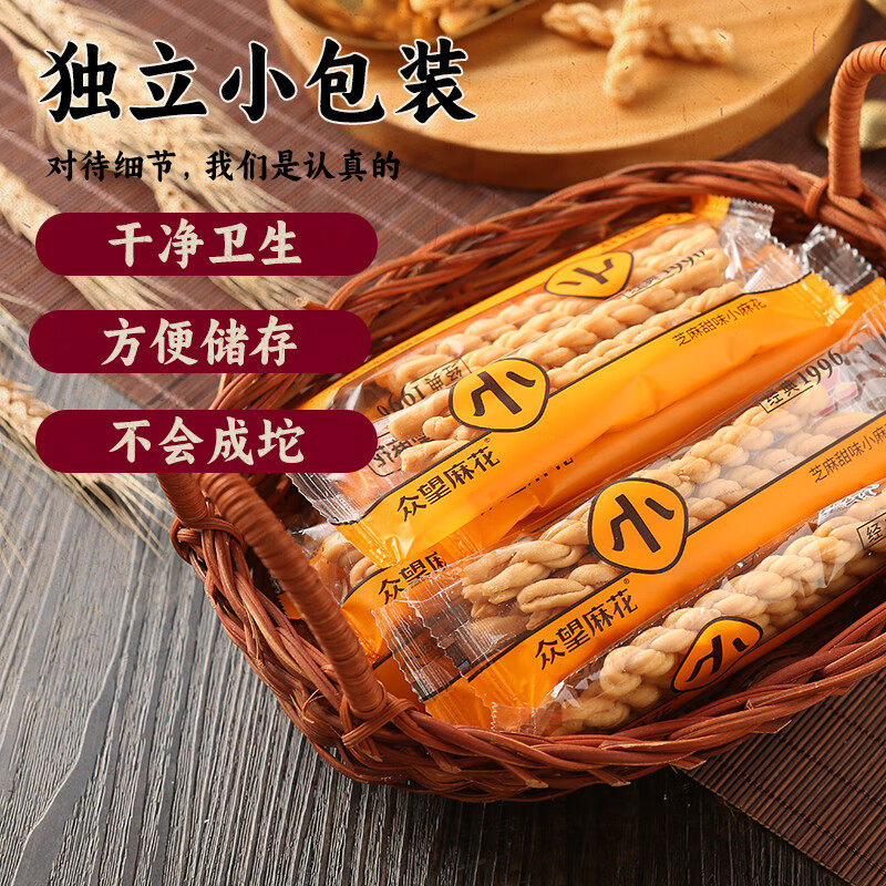 众望芝麻甜味小麻花手工麻花袋武汉特产早餐单独包装糕点零食,淘宝优惠券,粉丝福利购,淘宝优惠卷