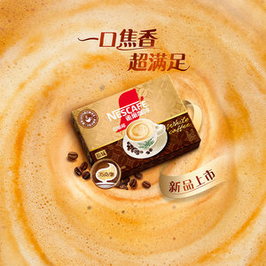 雀巢白咖啡正宗马来西亚风味白咖啡15条*2盒速溶原味咖啡