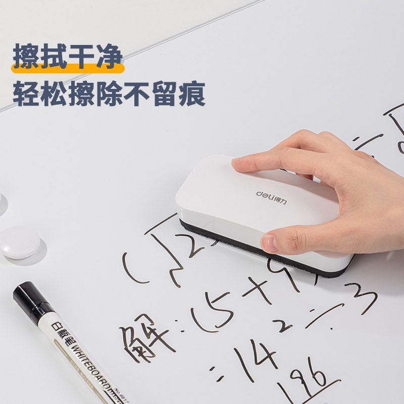 得力白板擦可吸附黑板擦专用磁吸白板笔可擦写字板擦办公文具,淘宝优惠券,粉丝福利购,淘宝优惠卷