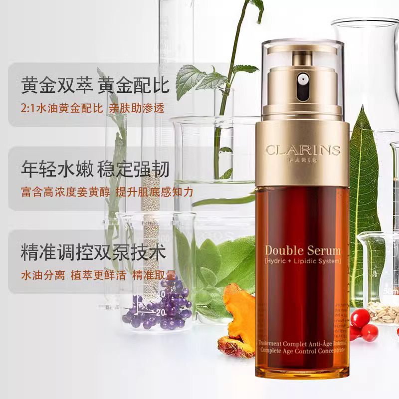 Clarins/娇韵诗双萃焕活修护精华露50ml-图2