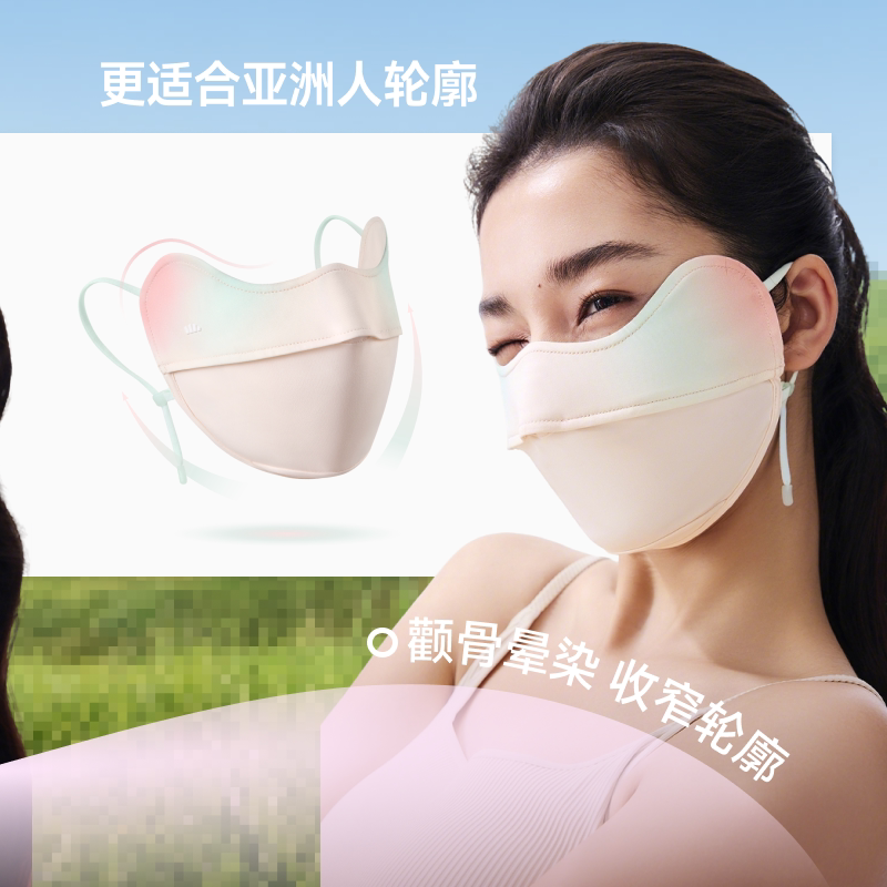 蕉下凉感护眼角防晒口罩AL833立体防尘防紫外线防风骑行面罩