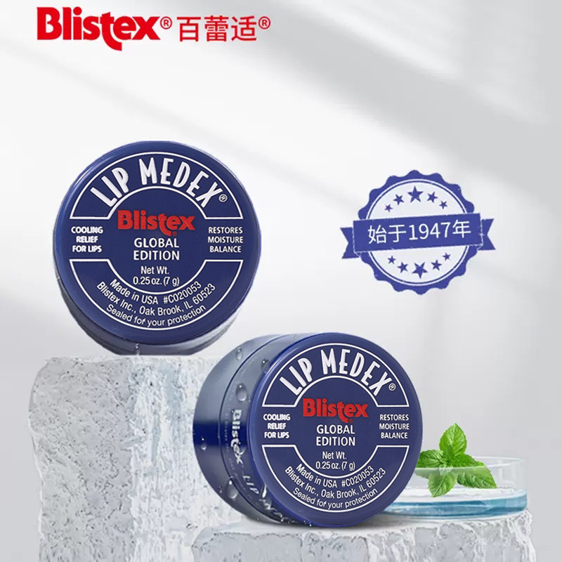  天猫超市润唇膏