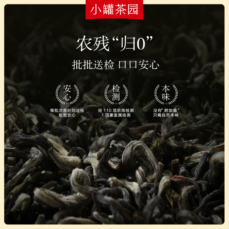 小罐茶园金标系列特级茉莉花茶100g茶叶礼盒装单罐自饮送长辈 - 图3