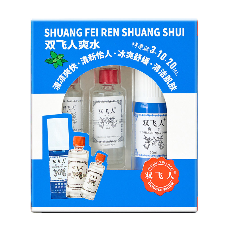 双飞人舒爽止痒薄荷水醒神爽水套装(3+10+20)ml防困清凉爽肤便携