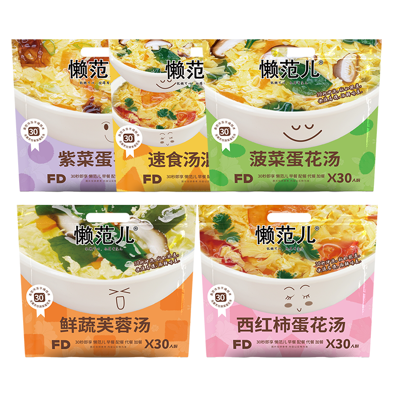 苏伯速食汤懒范儿紫菜汤菠菜蛋汤大包装即食方便夜宵早餐速溶,淘宝优惠券,粉丝福利购,淘宝优惠卷