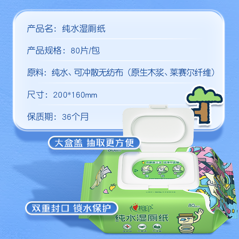 心相印艺术家湿厕纸80抽3包如厕私处擦屁屁杀菌清洁湿纸巾,淘宝优惠券,粉丝福利购,淘宝优惠卷