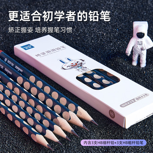天文全自动文具套装自动削笔机电动削笔器小学生转笔刀开学礼物 - 图3