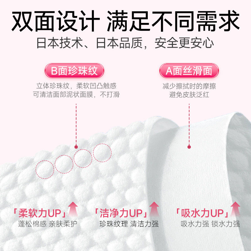 kai/贝印一次性悬挂式洗脸巾干湿两用棉柔巾孕婴加大加厚敏感肌