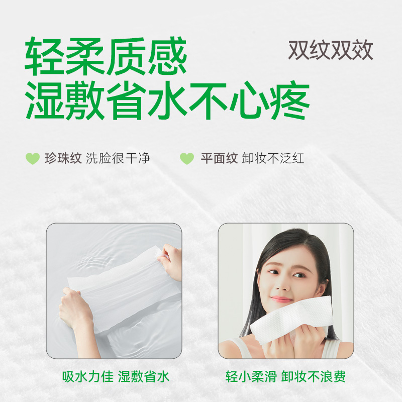 優可舒洗臉巾加厚綿柔巾雙面干濕兩用一次性潔面巾家庭裝50片10包_天貓超市_洗護清潔劑_衛生巾_紙_香薰