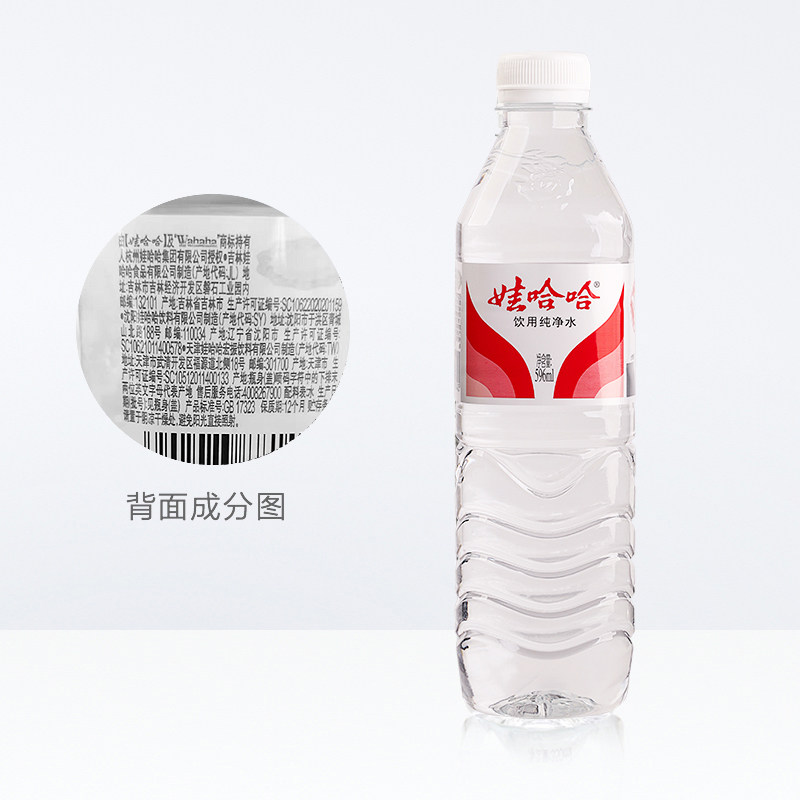 娃哈哈纯净水596ml*24瓶整箱办公开会出行饮用水非天然矿泉水
