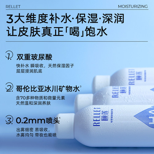 颐莲玻尿酸补水喷雾爽肤水化妆水300ml/瓶*3补水保湿舒缓化妆品女 - 图1