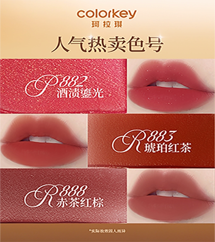 Colorkey珂拉琪锁色精华唇霜女唇釉唇泥丝绒雾面柔雾口红唇膏 - 图3